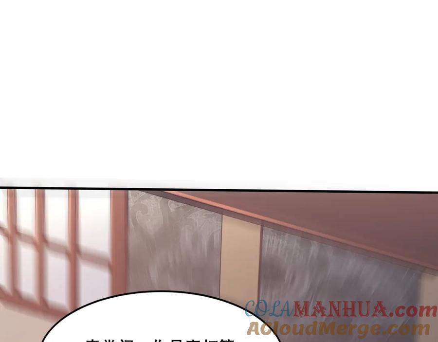 从渡劫开始 第30话 桃花劫 第25页
