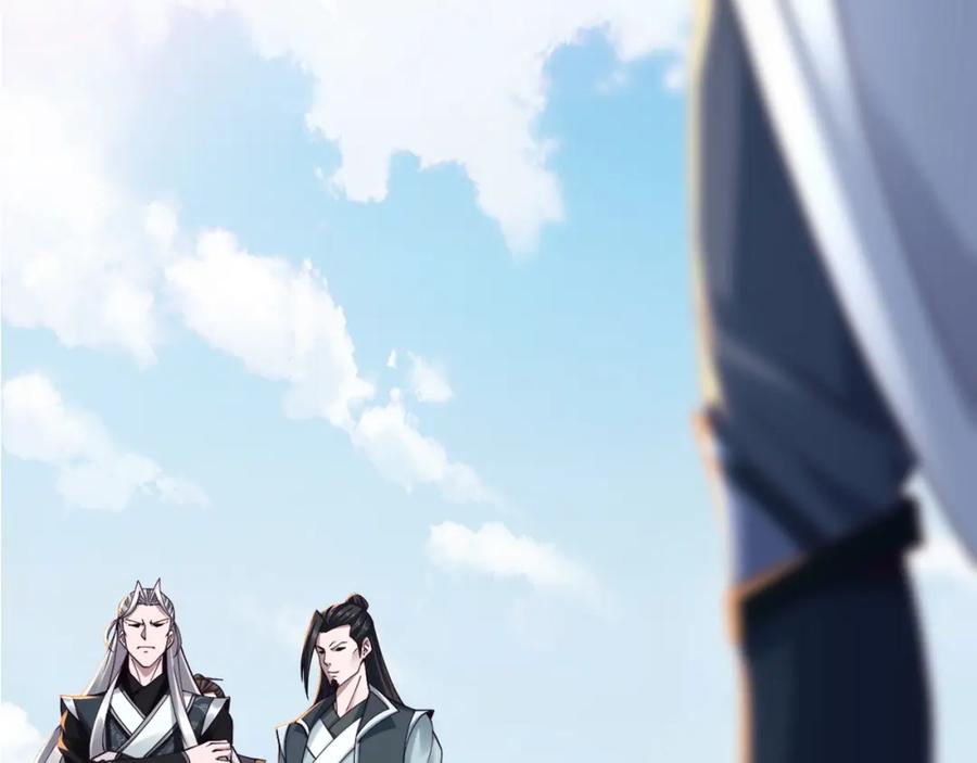 从渡劫开始 第30话 桃花劫 第52页