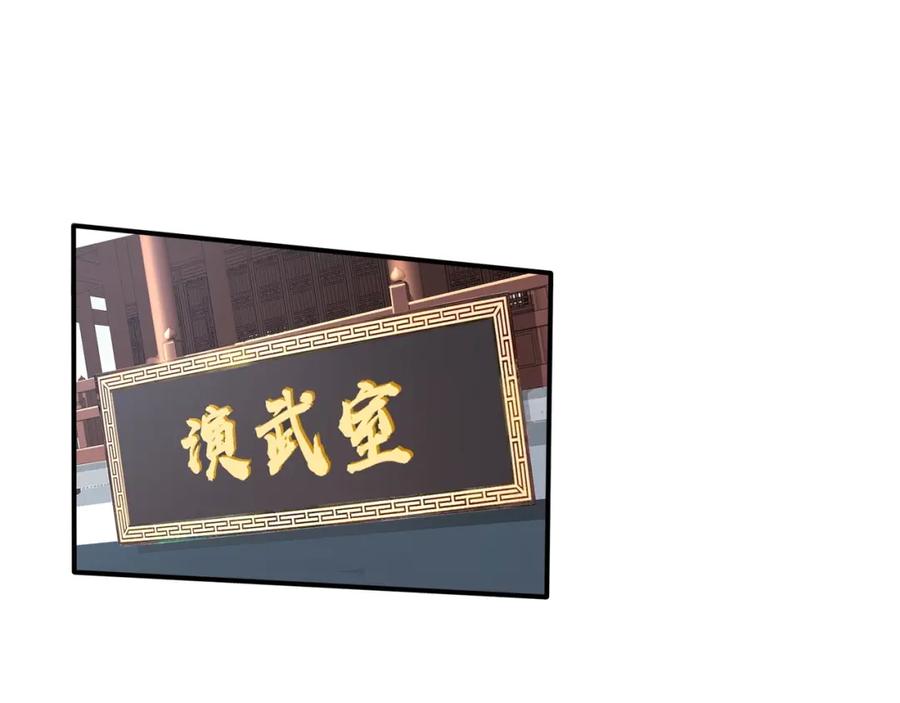 从渡劫开始 第30话 桃花劫 第48页