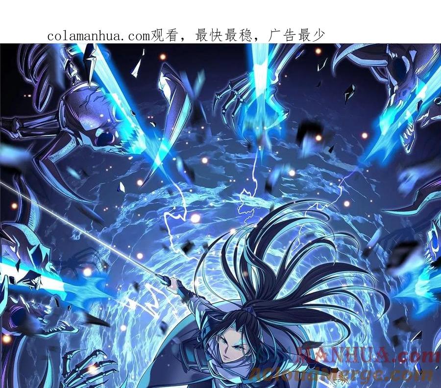 从渡劫开始 第31话 一波又起 第1页