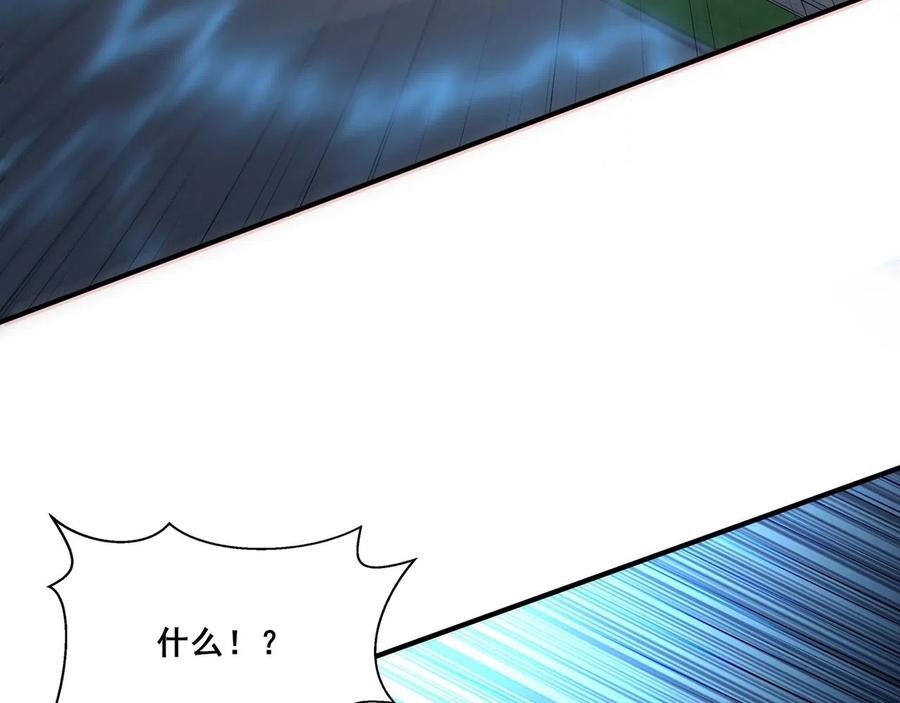 从渡劫开始 第31话 一波又起 第47页