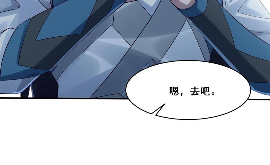 从渡劫开始 第31话 一波又起 第118页