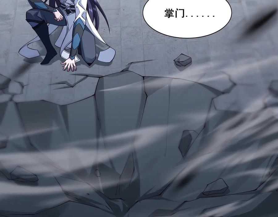 从渡劫开始 第31话 一波又起 第78页