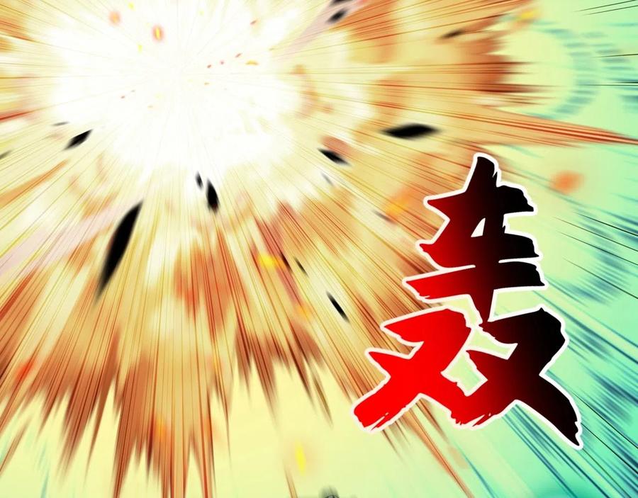 从渡劫开始 第31话 一波又起 第38页