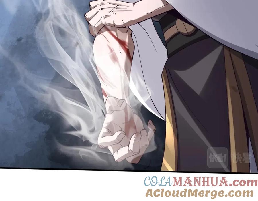 从渡劫开始 第31话 一波又起 第69页