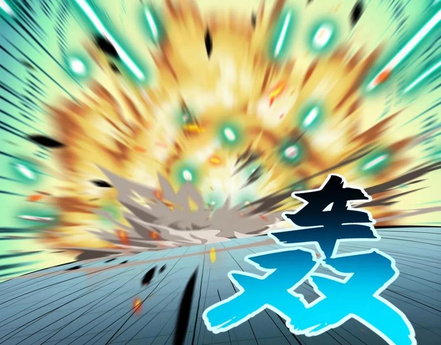 从渡劫开始 第31话 一波又起 第27页