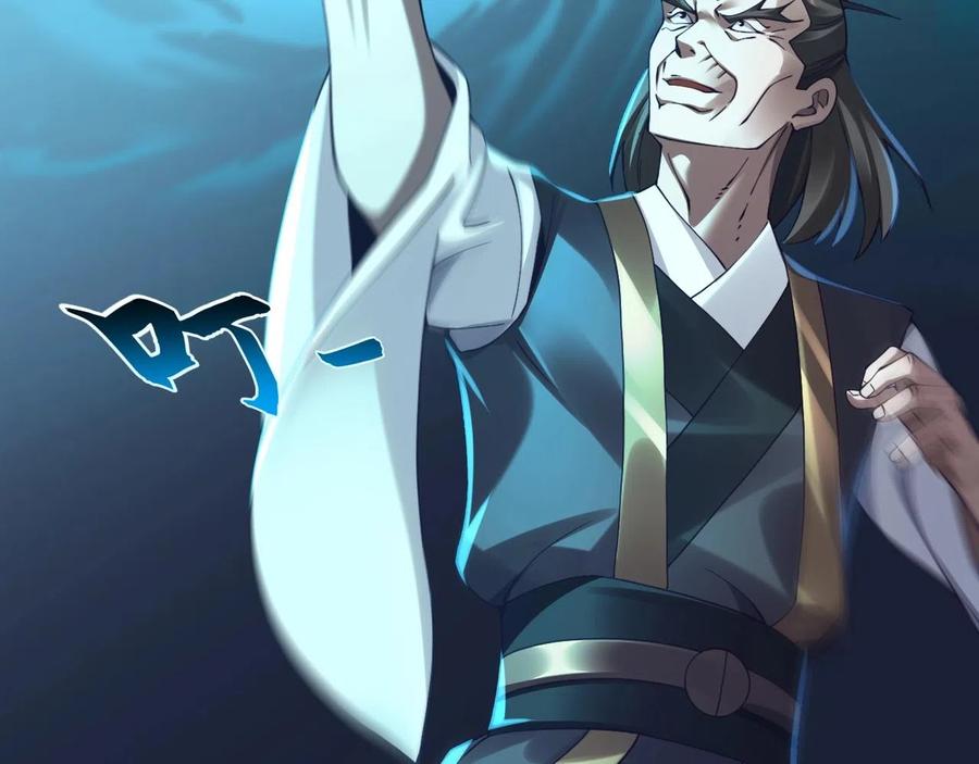从渡劫开始 第31话 一波又起 第55页
