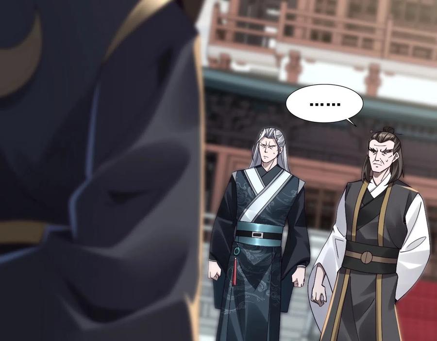 从渡劫开始 第31话 一波又起 第90页