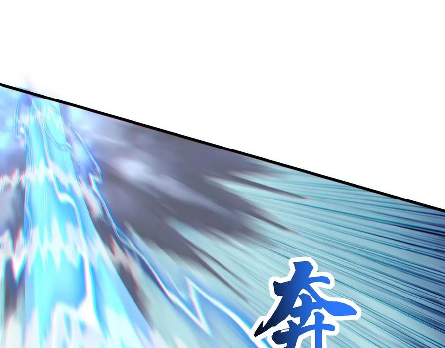 从渡劫开始 第31话 一波又起 第50页