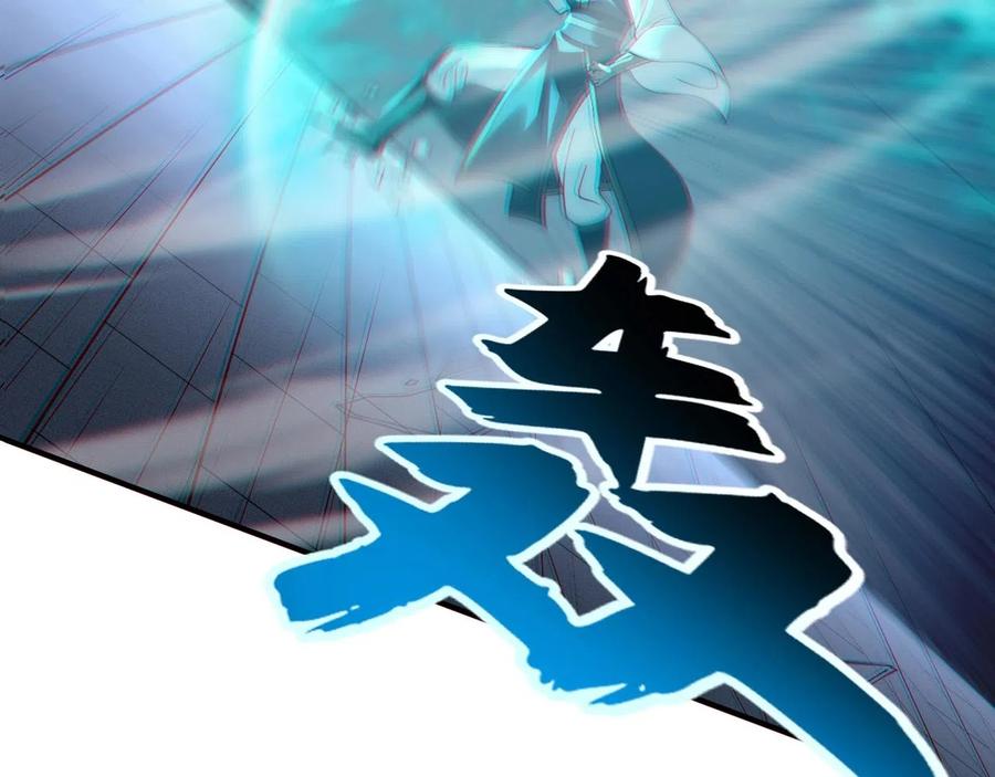 从渡劫开始 第31话 一波又起 第59页