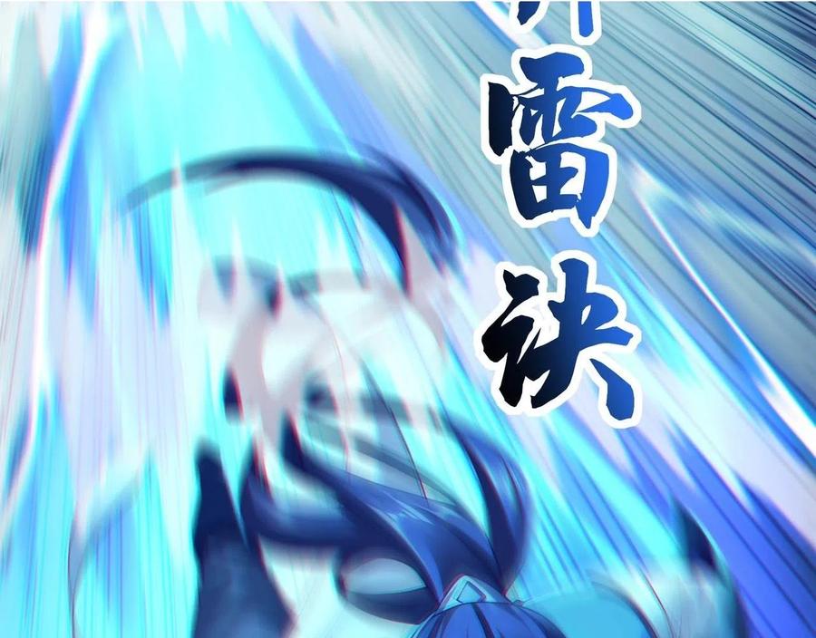 从渡劫开始 第31话 一波又起 第51页