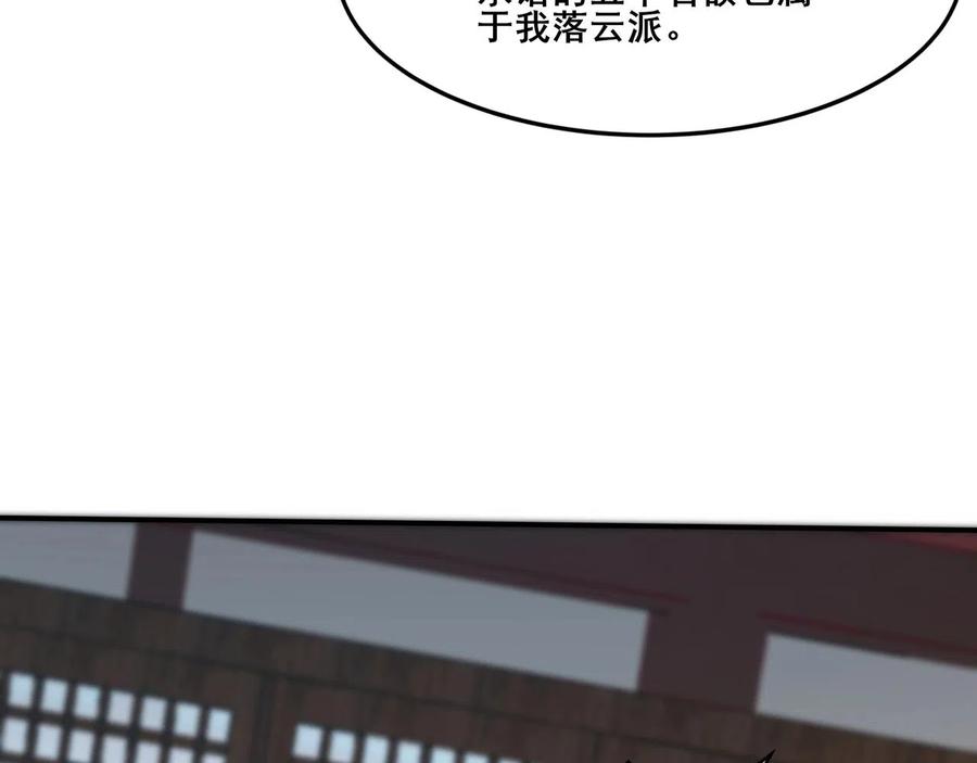 从渡劫开始 第31话 一波又起 第139页