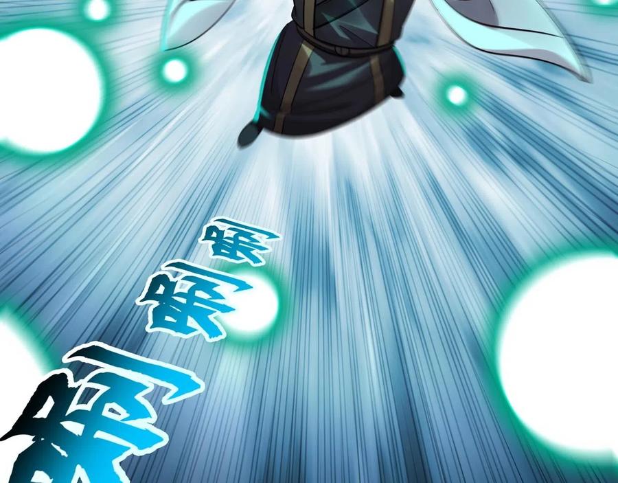 从渡劫开始 第31话 一波又起 第30页