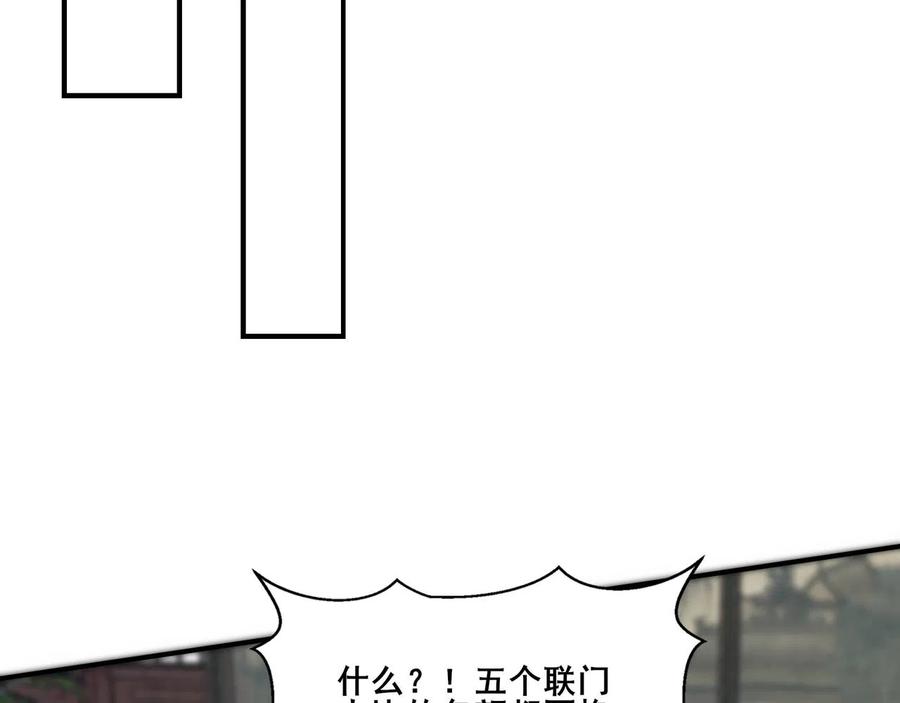 从渡劫开始 第31话 一波又起 第130页