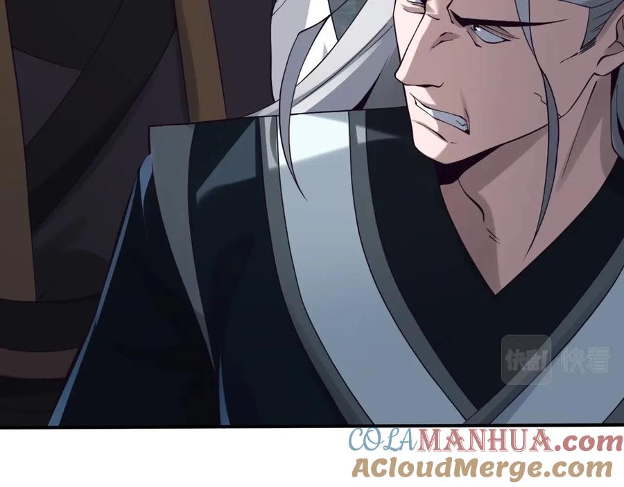从渡劫开始 第31话 一波又起 第109页