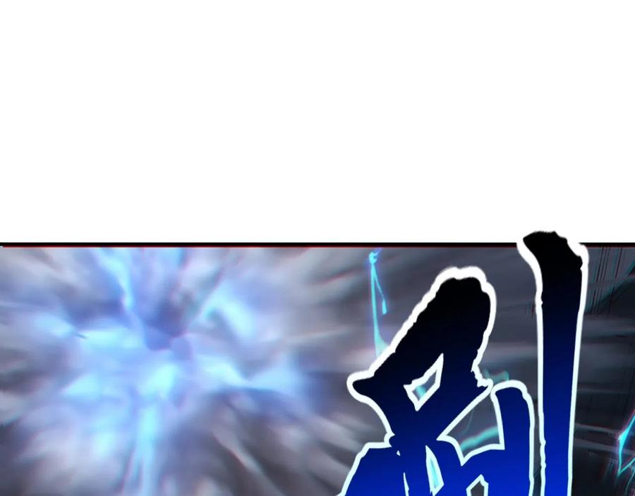 从渡劫开始 第31话 一波又起 第44页