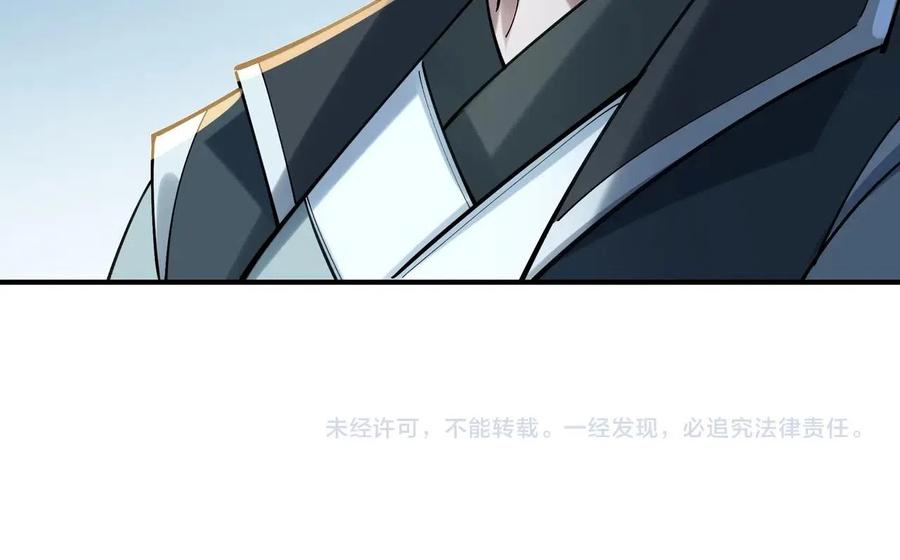 从渡劫开始 第31话 一波又起 第147页