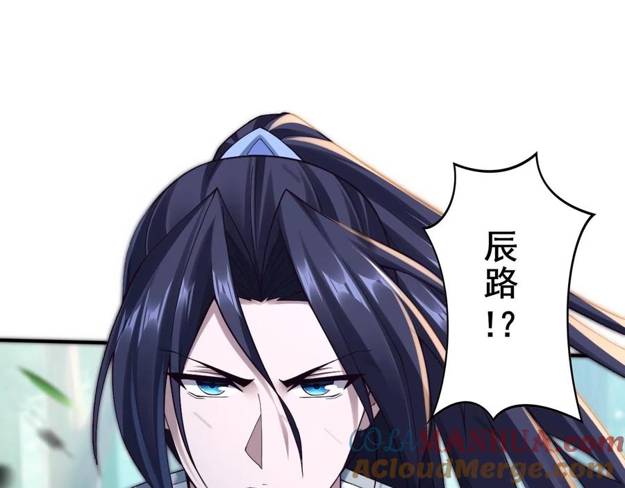 从渡劫开始 第32话 英雄救美 第129页