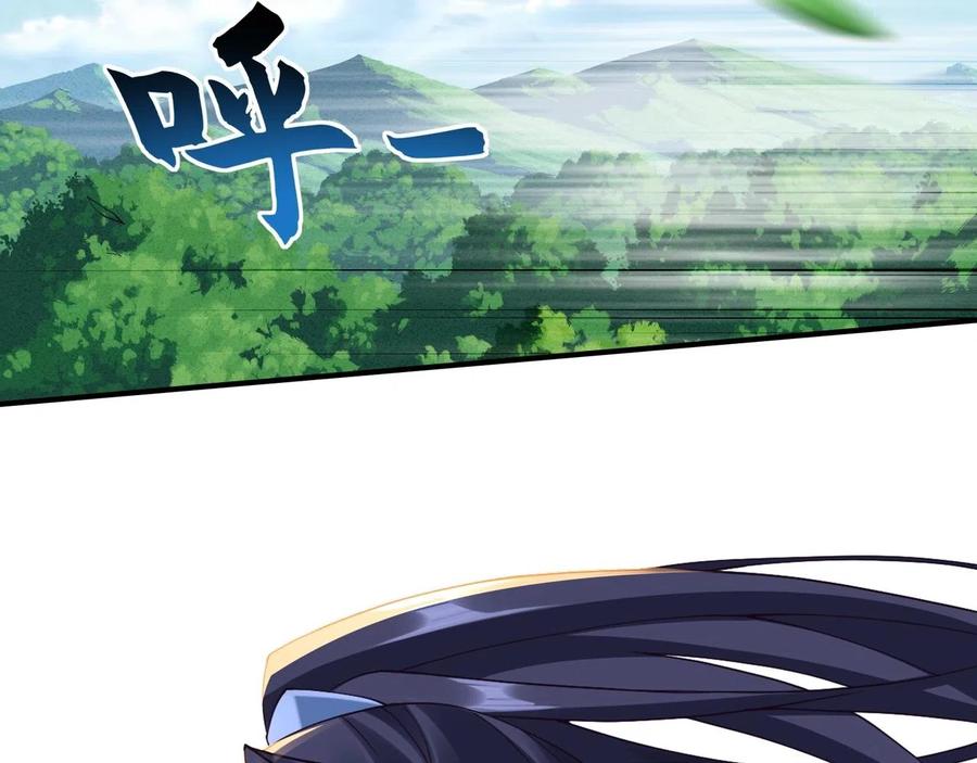 从渡劫开始 第32话 英雄救美 第64页