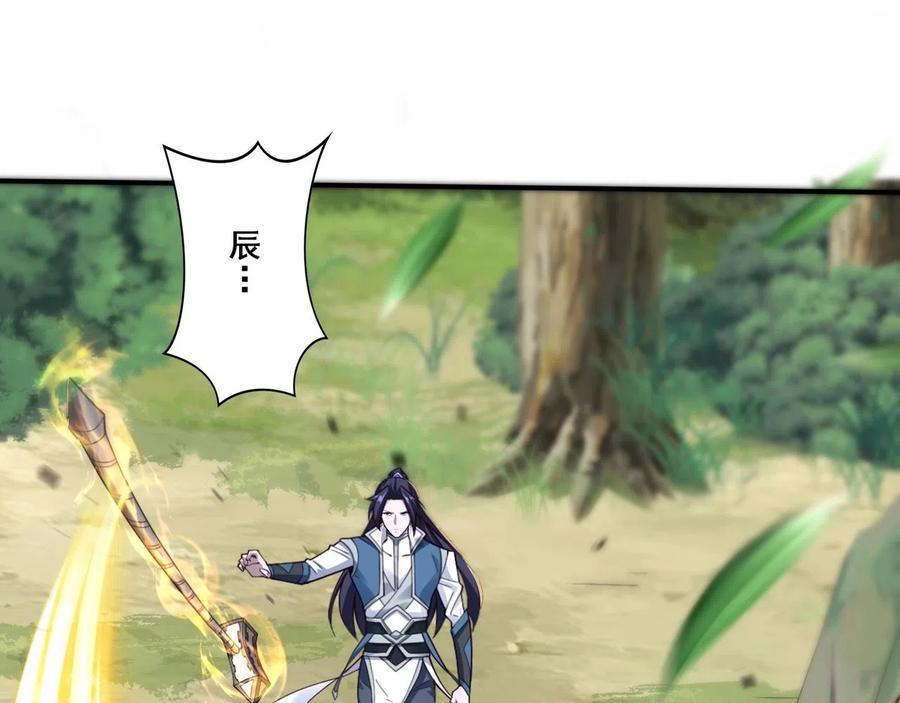 从渡劫开始 第32话 英雄救美 第127页