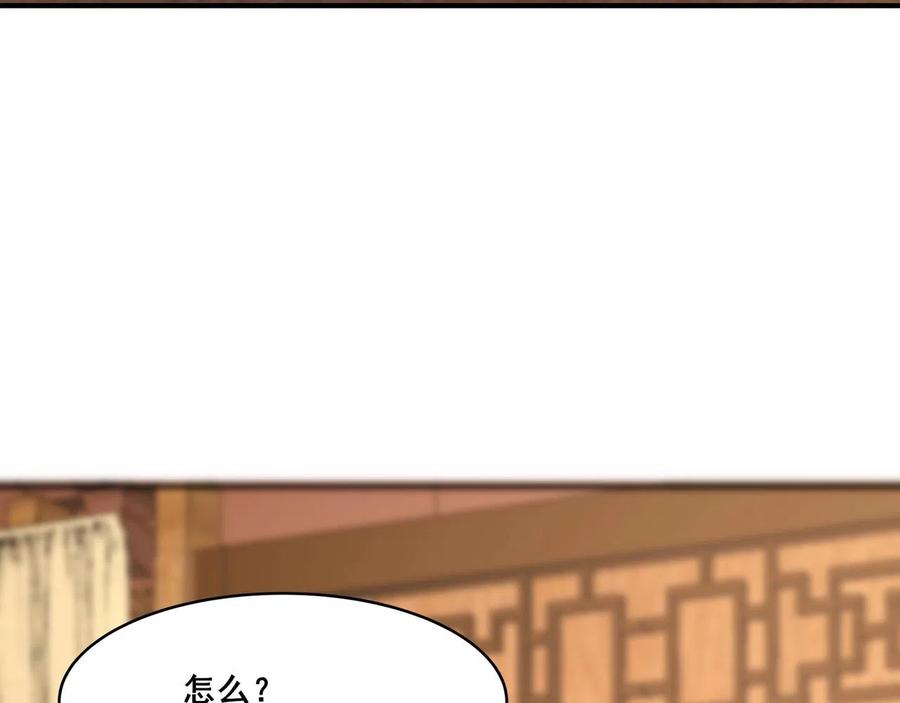 从渡劫开始 第32话 英雄救美 第12页