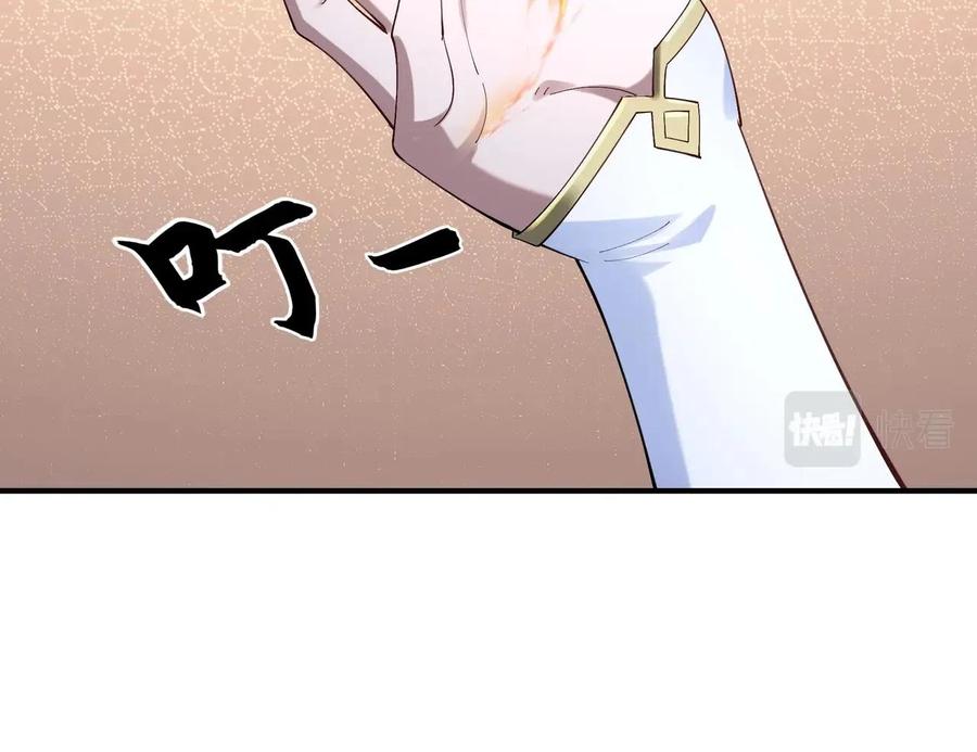 从渡劫开始 第32话 英雄救美 第42页