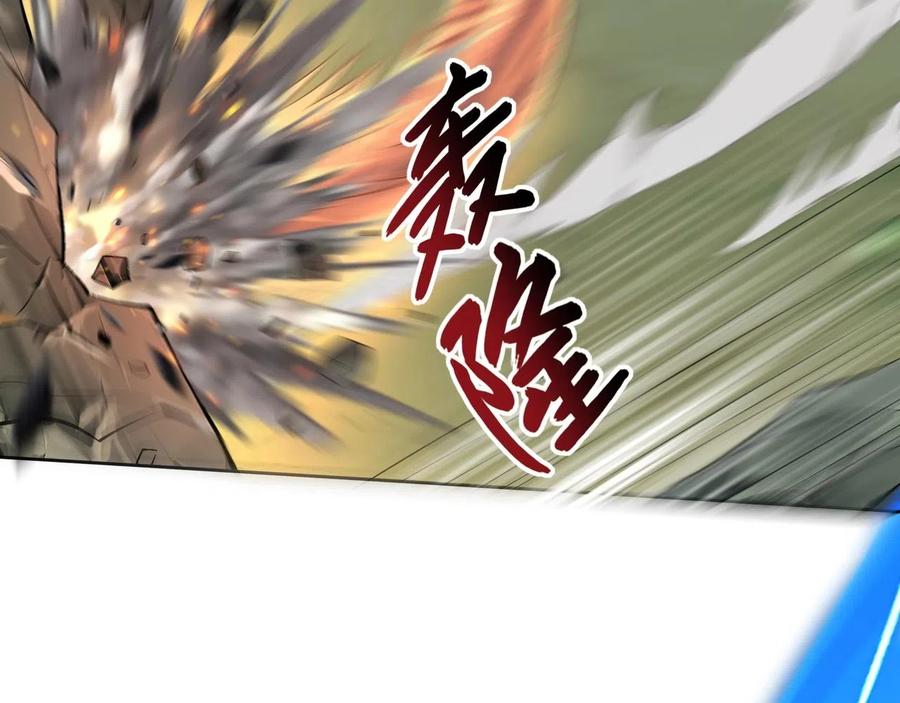 从渡劫开始 第33话 意乱情迷 第27页