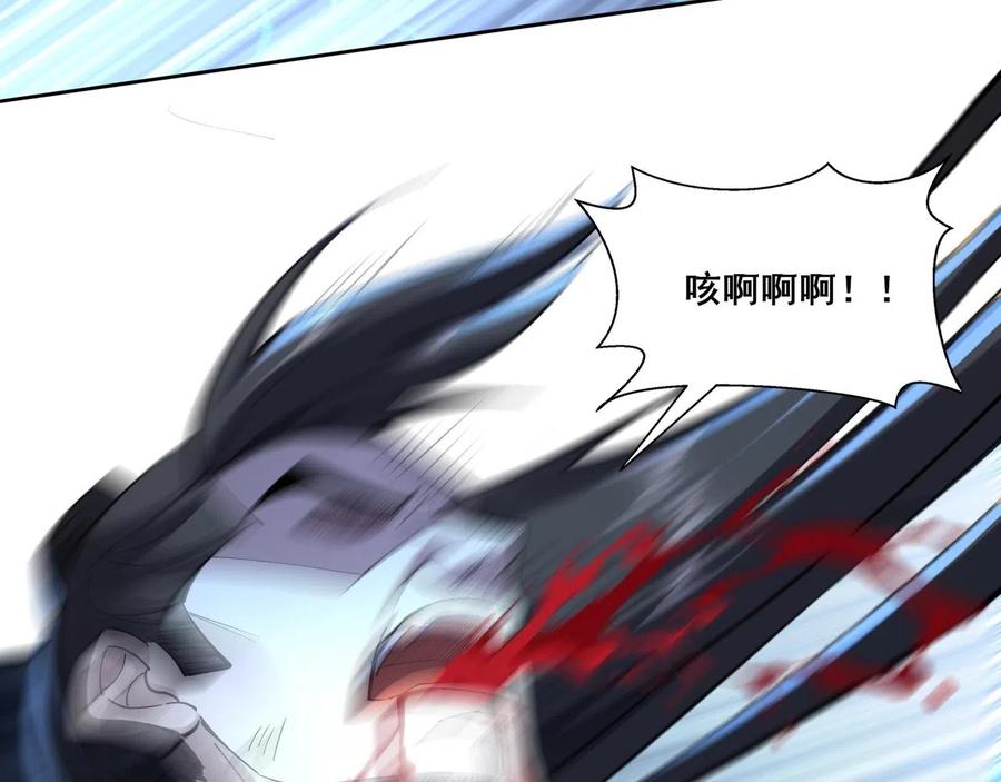 从渡劫开始 第33话 意乱情迷 第34页