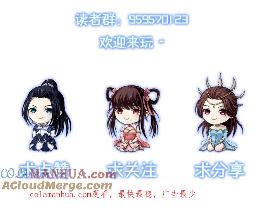 从渡劫开始 第33话 意乱情迷 第129页