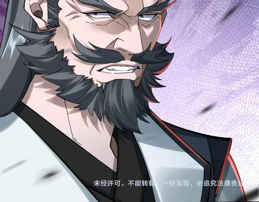 从渡劫开始 第33话 意乱情迷 第127页