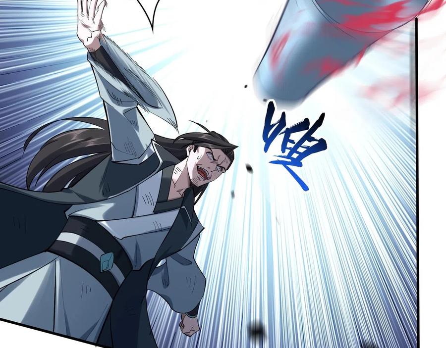 从渡劫开始 第33话 意乱情迷 第8页
