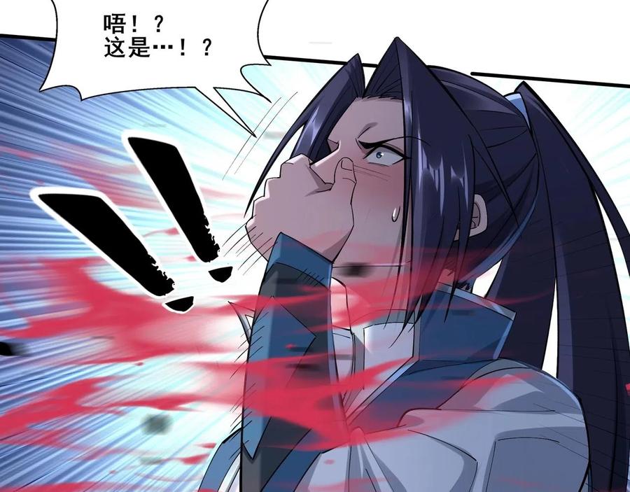 从渡劫开始 第33话 意乱情迷 第12页