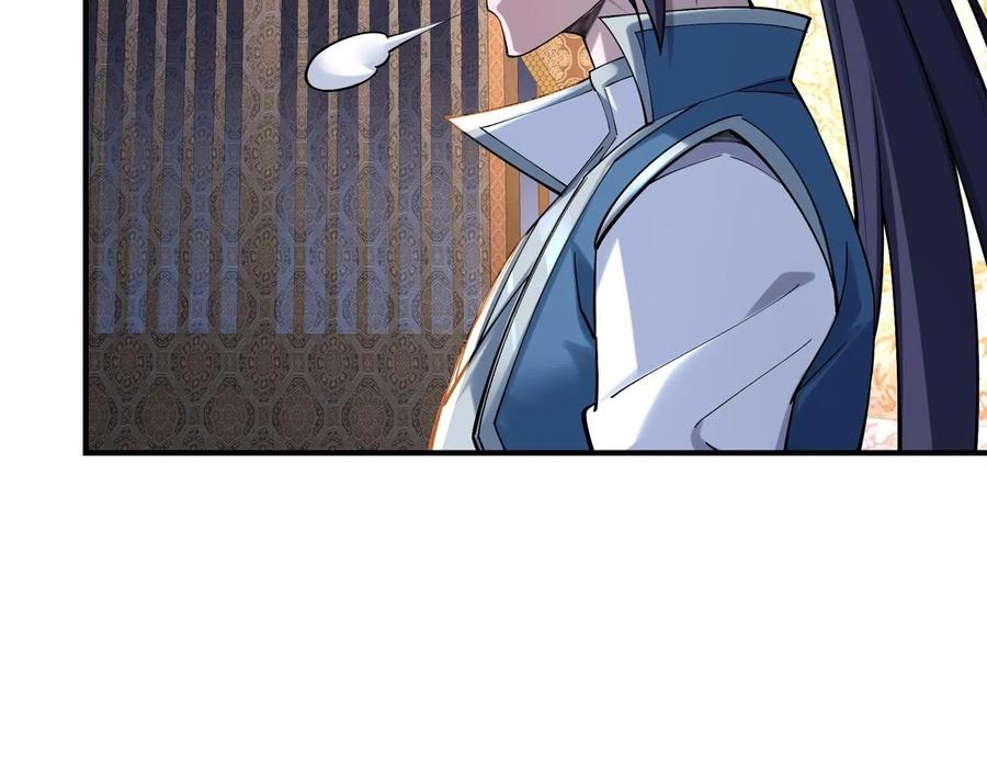 从渡劫开始 第33话 意乱情迷 第80页