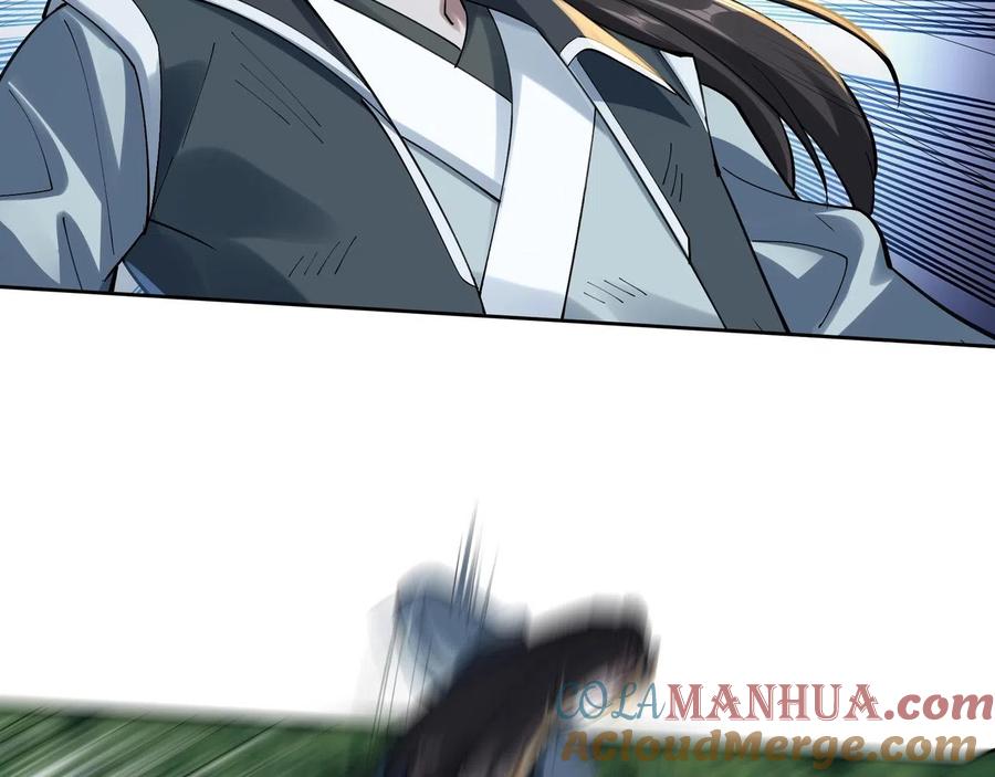 从渡劫开始 第33话 意乱情迷 第25页