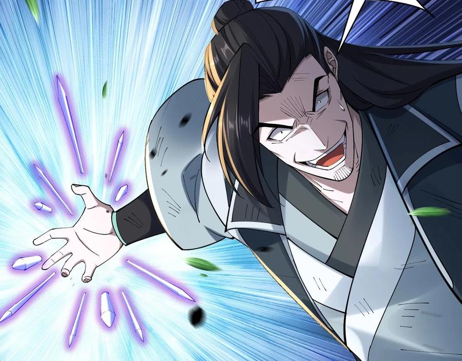 从渡劫开始 第33话 意乱情迷 第14页