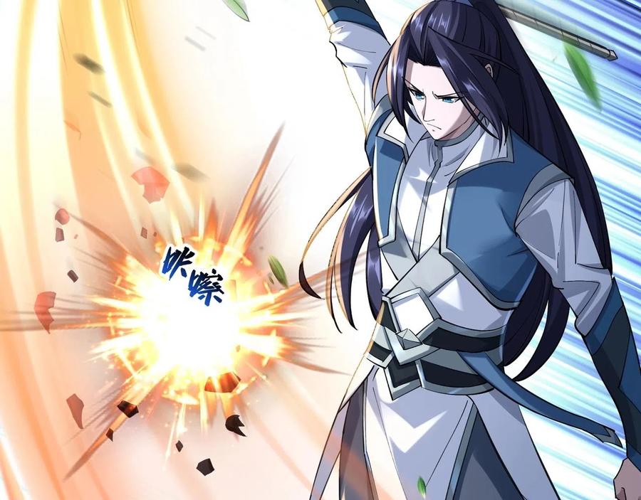 从渡劫开始 第33话 意乱情迷 第10页