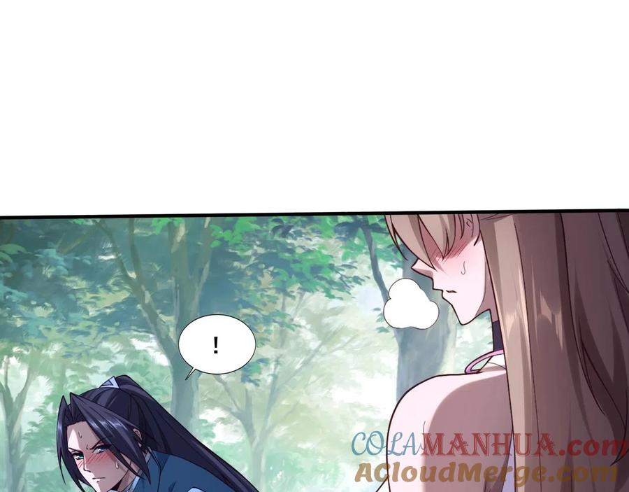 从渡劫开始 第33话 意乱情迷 第45页
