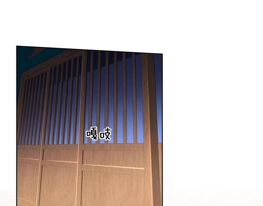从渡劫开始 第33话 意乱情迷 第102页