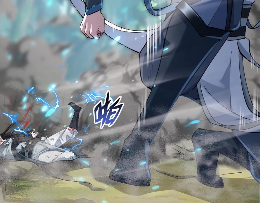 从渡劫开始 第33话 意乱情迷 第39页