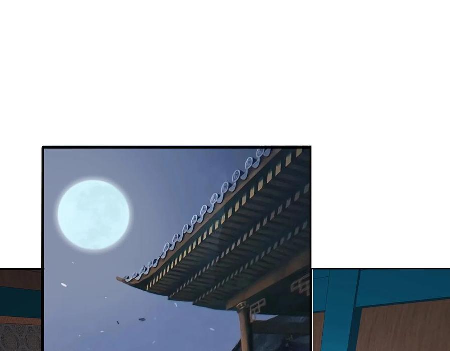 从渡劫开始 第33话 意乱情迷 第74页