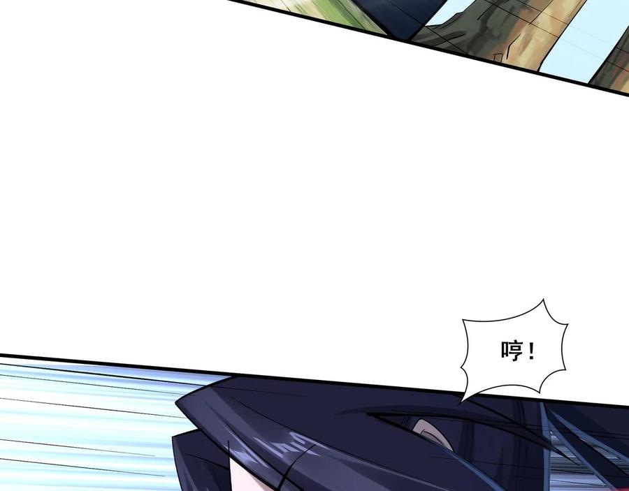 从渡劫开始 第33话 意乱情迷 第18页