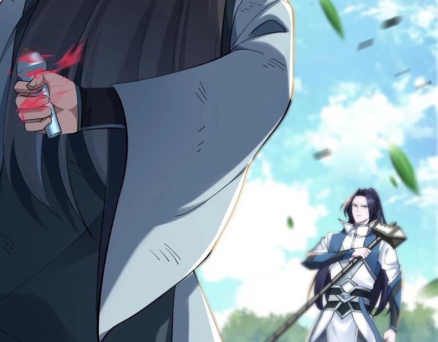 从渡劫开始 第33话 意乱情迷 第6页