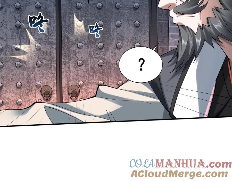 从渡劫开始 第33话 意乱情迷 第109页