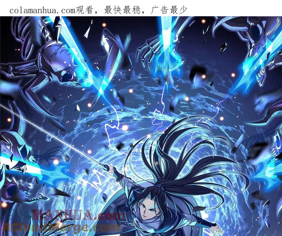 从渡劫开始 第33话 意乱情迷 第1页