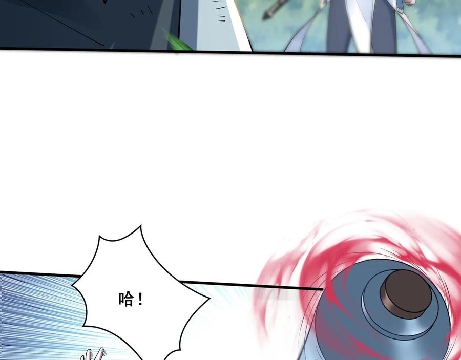 从渡劫开始 第33话 意乱情迷 第7页