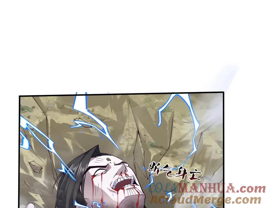 从渡劫开始 第33话 意乱情迷 第41页