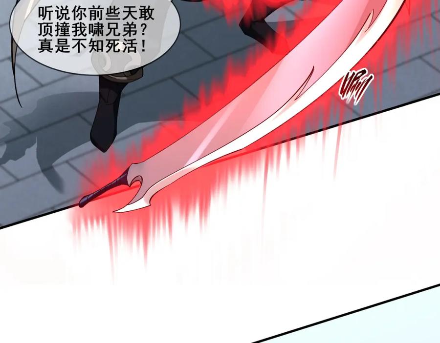 从渡劫开始 第34话 联门大比 第99页