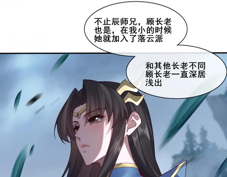 从渡劫开始 第34话 联门大比 第28页