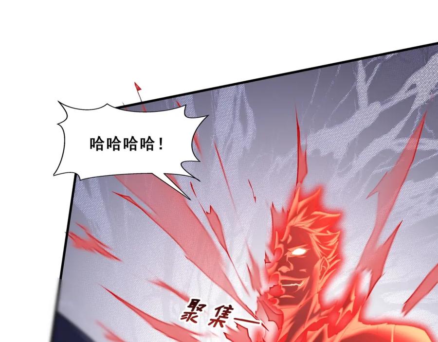 从渡劫开始 第34话 联门大比 第139页