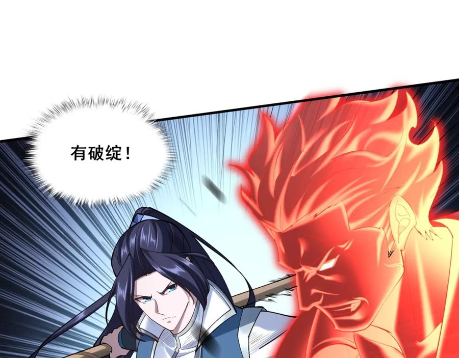 从渡劫开始 第34话 联门大比 第134页